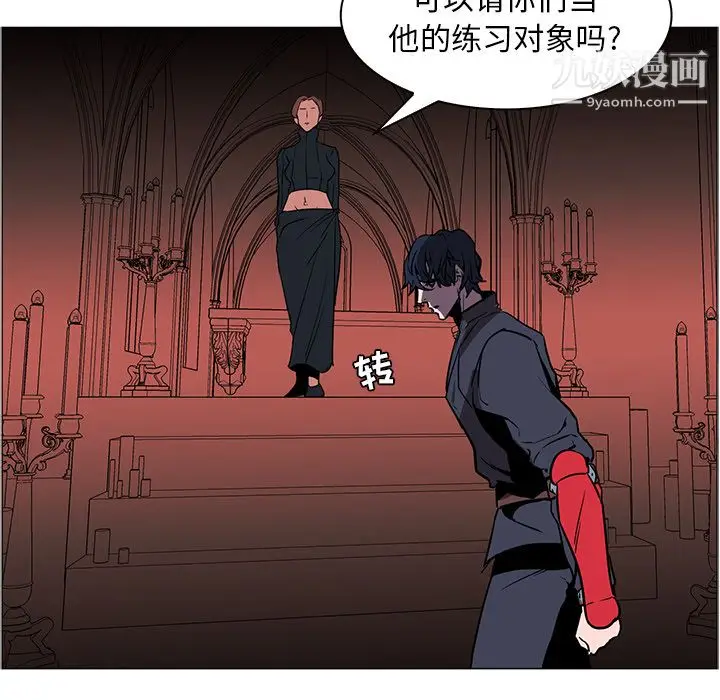 漫画《PainKiller-正义的背后》第40话第101张图