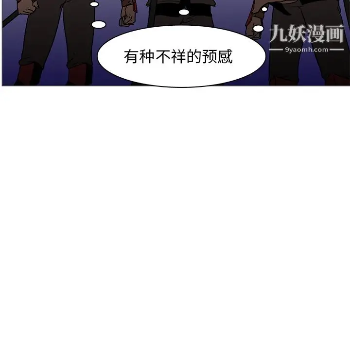 漫画《PainKiller-正义的背后》第40话第103张图