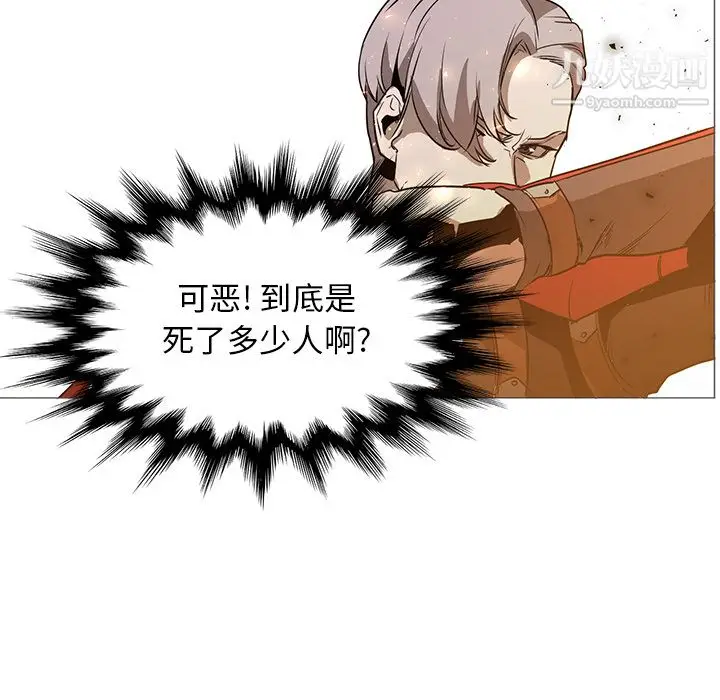 漫画《PainKiller-正义的背后》第40话第107张图
