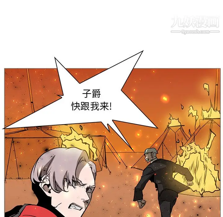 漫画《PainKiller-正义的背后》第40话第112张图