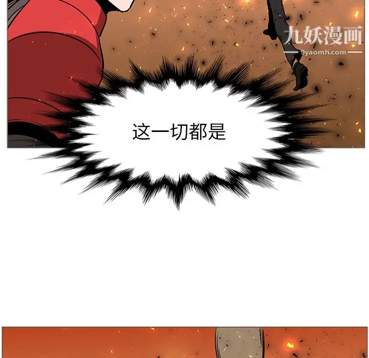漫画《PainKiller-正义的背后》第40话第113张图