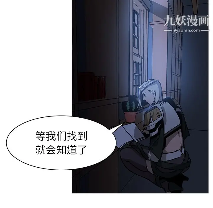 漫画《PainKiller-正义的背后》第40话第21张图
