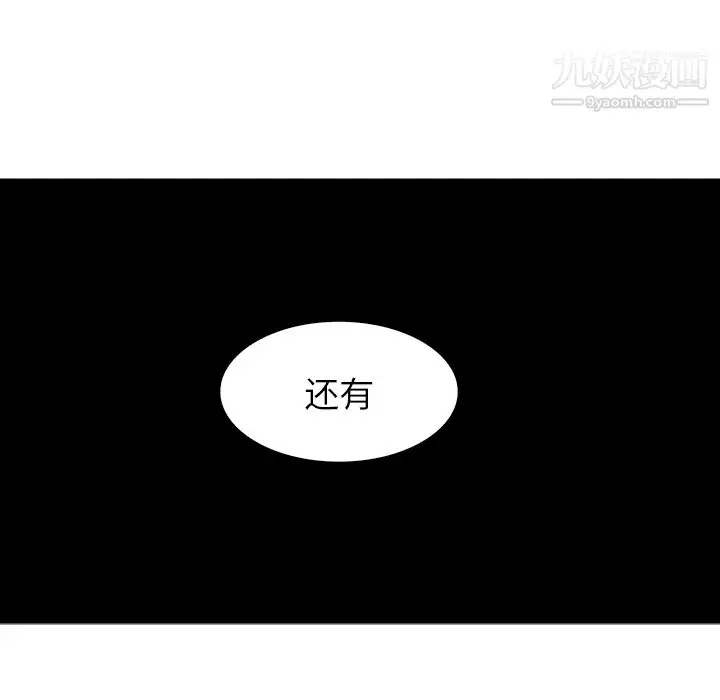 漫画《PainKiller-正义的背后》第40话第22张图