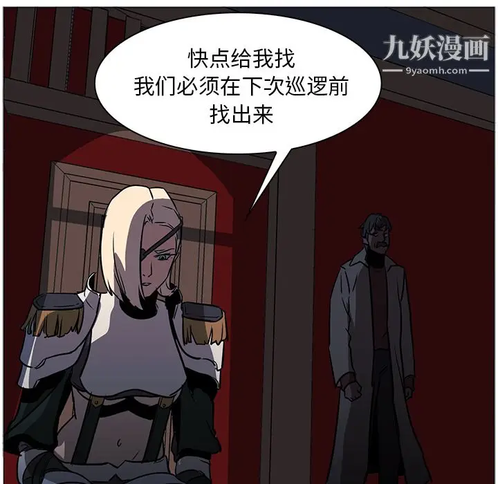 漫画《PainKiller-正义的背后》第40话第26张图