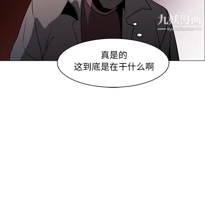 漫画《PainKiller-正义的背后》第40话第28张图