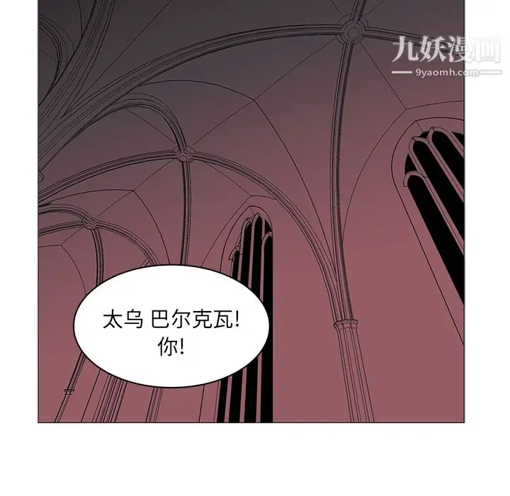 漫画《PainKiller-正义的背后》第40话第33张图