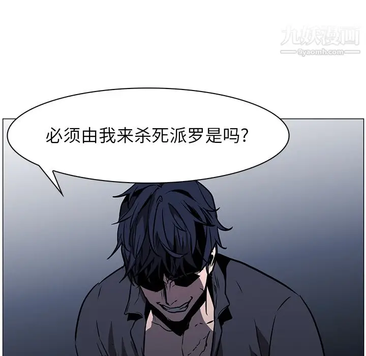 漫画《PainKiller-正义的背后》第40话第39张图