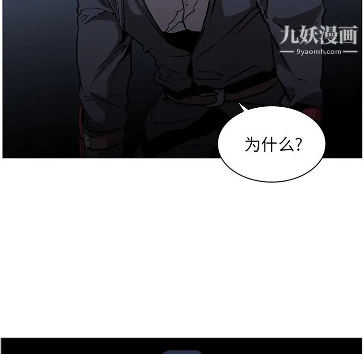 漫画《PainKiller-正义的背后》第40话第40张图