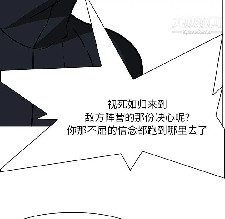 漫画《PainKiller-正义的背后》第40话第47张图