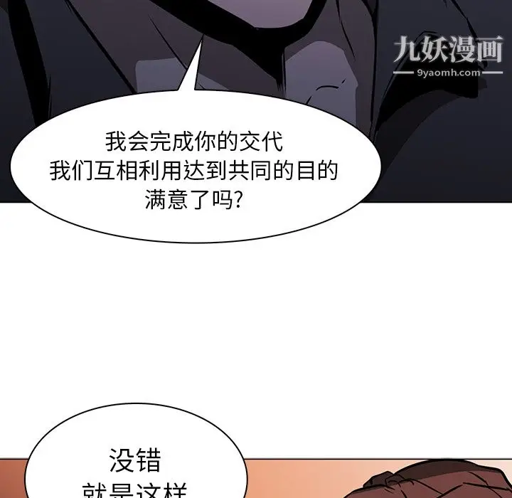漫画《PainKiller-正义的背后》第40话第63张图