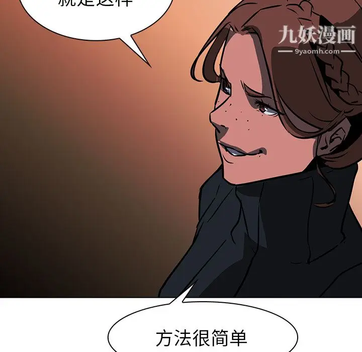 漫画《PainKiller-正义的背后》第40话第64张图