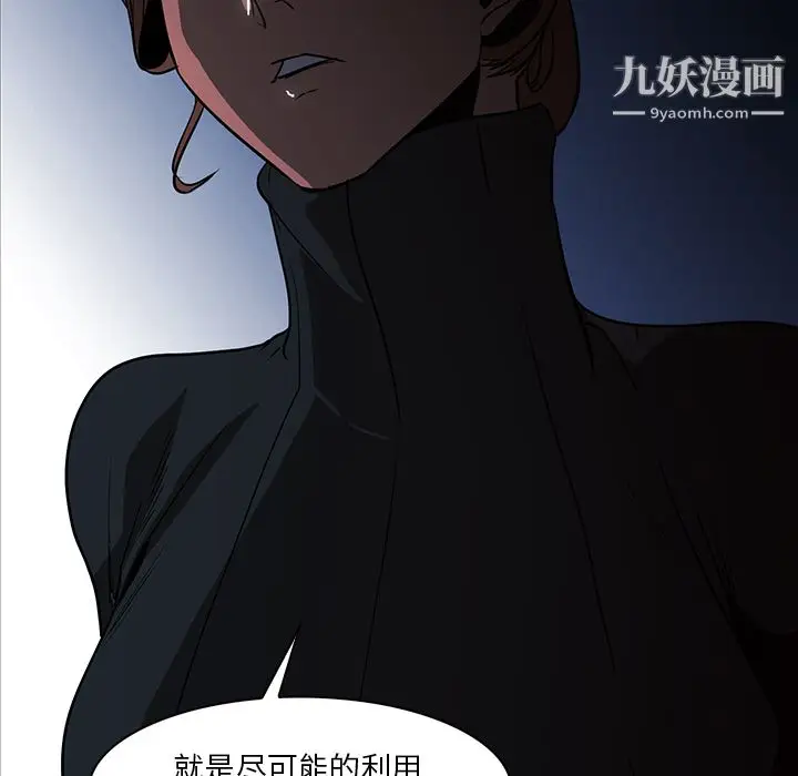 漫画《PainKiller-正义的背后》第40话第66张图