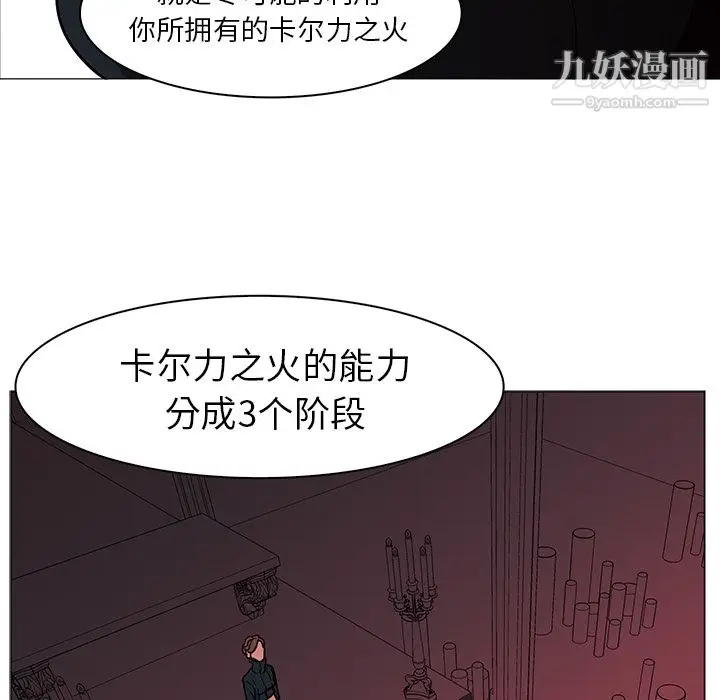 漫画《PainKiller-正义的背后》第40话第67张图