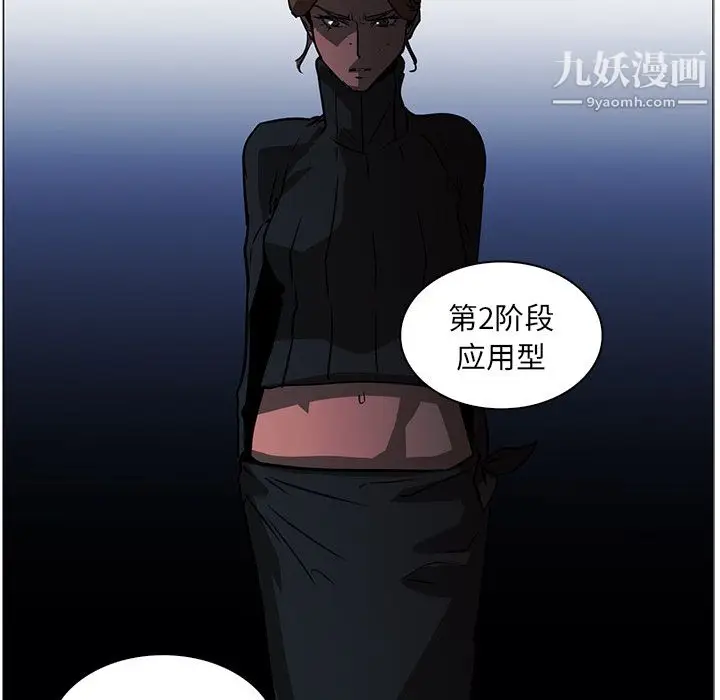漫画《PainKiller-正义的背后》第40话第70张图