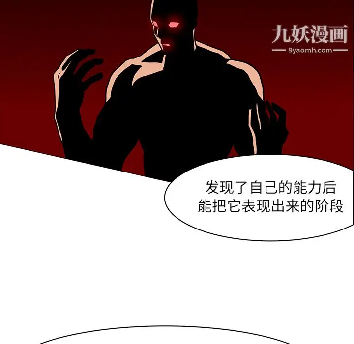 漫画《PainKiller-正义的背后》第40话第72张图