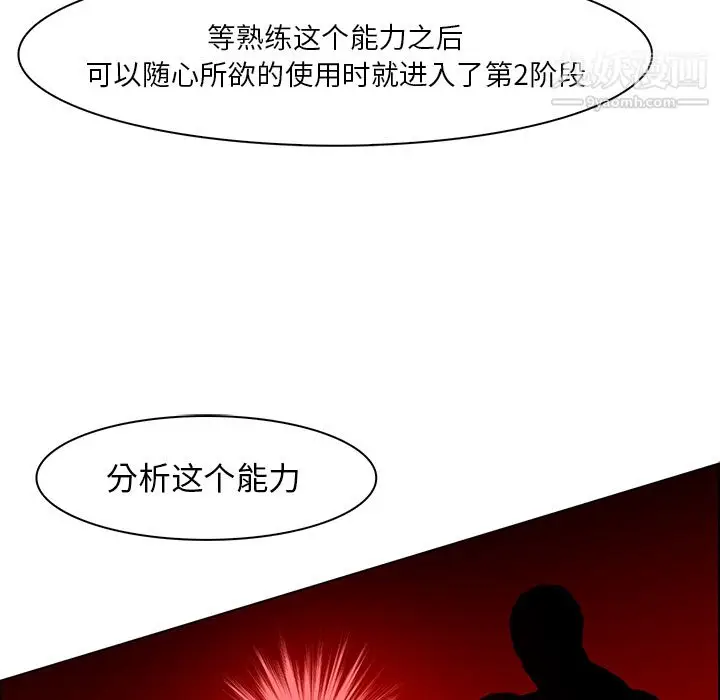 漫画《PainKiller-正义的背后》第40话第73张图