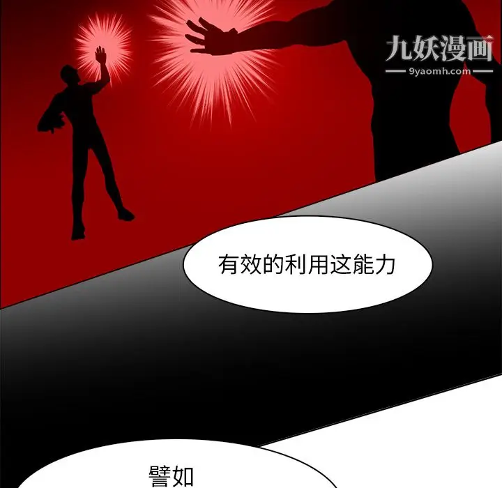 漫画《PainKiller-正义的背后》第40话第74张图