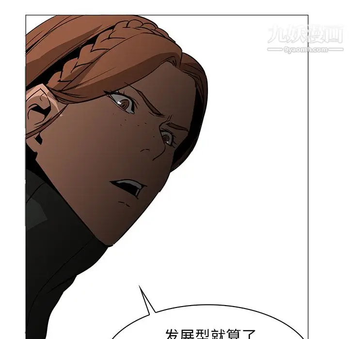 漫画《PainKiller-正义的背后》第40话第82张图