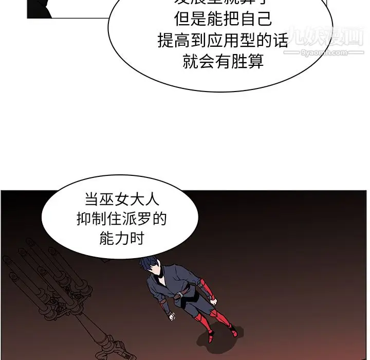 漫画《PainKiller-正义的背后》第40话第83张图