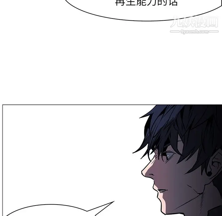 漫画《PainKiller-正义的背后》第40话第85张图