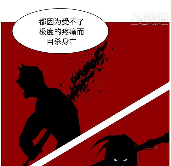 漫画《PainKiller-正义的背后》第40话第88张图