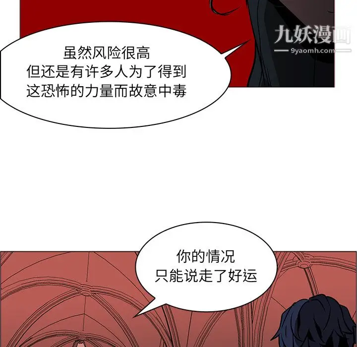 漫画《PainKiller-正义的背后》第40话第91张图