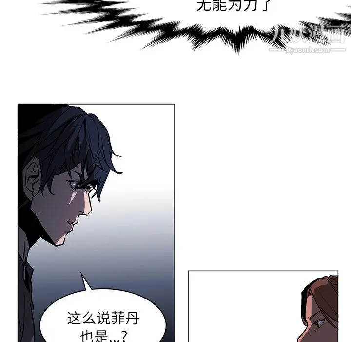 漫画《PainKiller-正义的背后》第40话第96张图