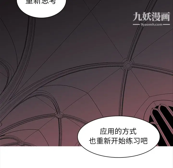 漫画《PainKiller-正义的背后》第40话第98张图