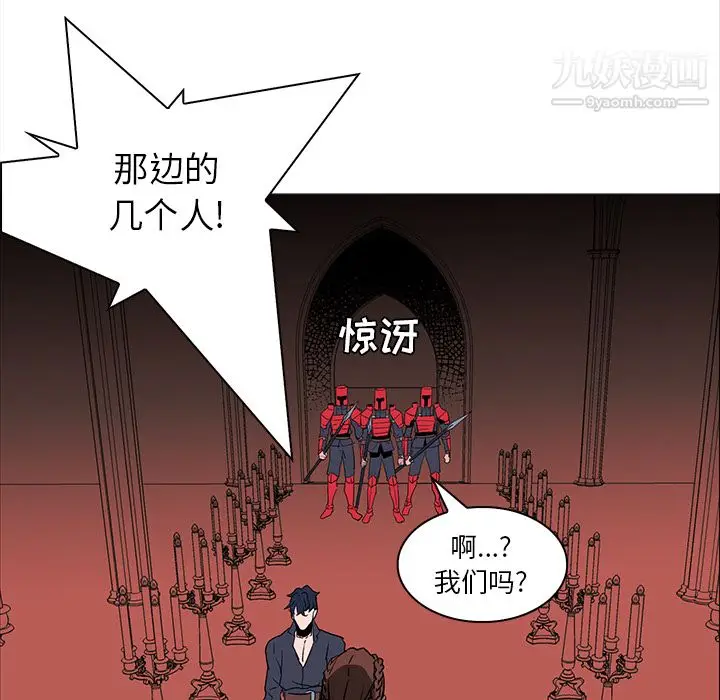漫画《PainKiller-正义的背后》第40话第99张图