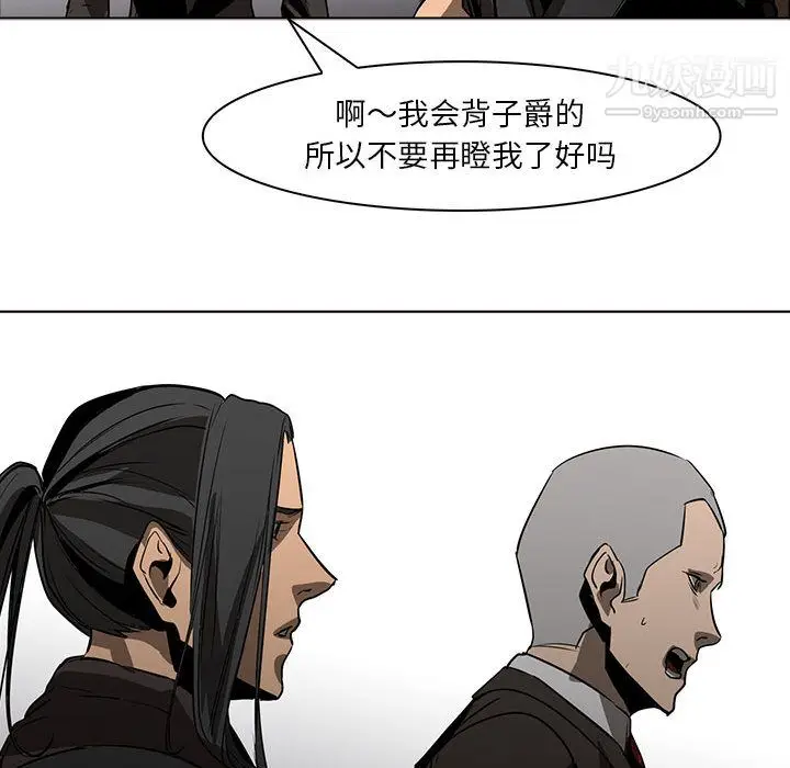 漫画《PainKiller-正义的背后》第51话第104张图