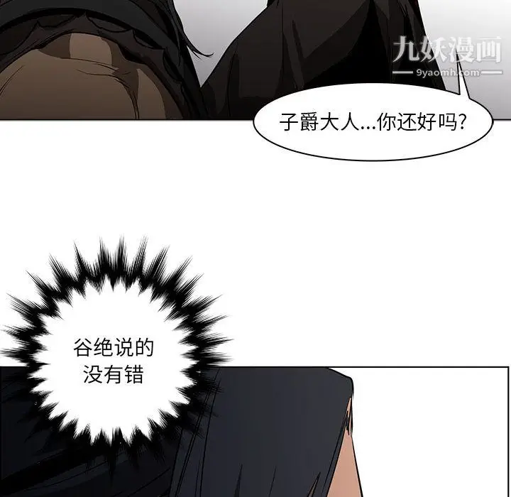 漫画《PainKiller-正义的背后》第51话第105张图
