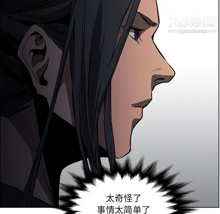 漫画《PainKiller-正义的背后》第51话第106张图