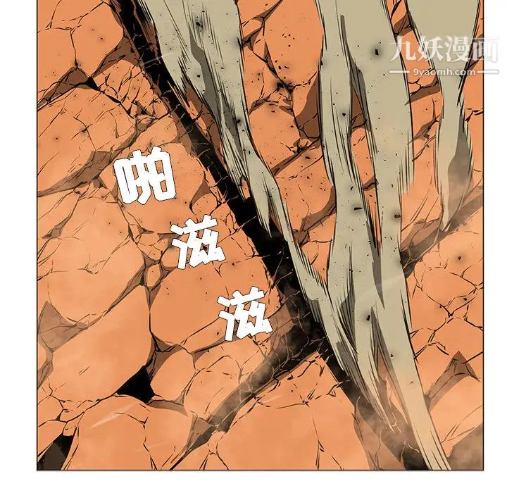 漫画《PainKiller-正义的背后》第51话第11张图