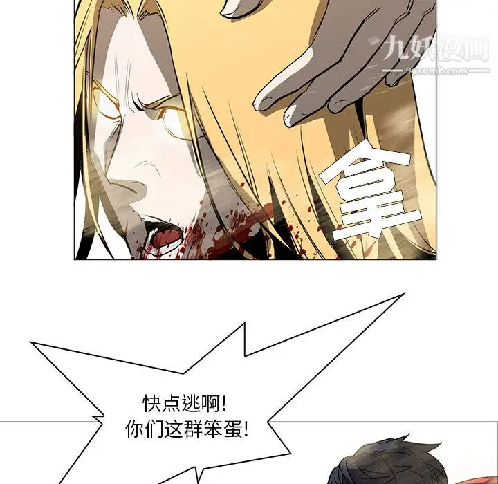 漫画《PainKiller-正义的背后》第51话第117张图