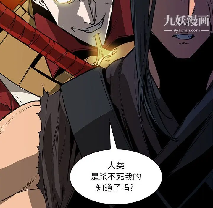 漫画《PainKiller-正义的背后》第51话第126张图