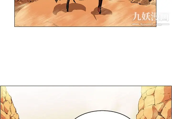 漫画《PainKiller-正义的背后》第51话第2张图