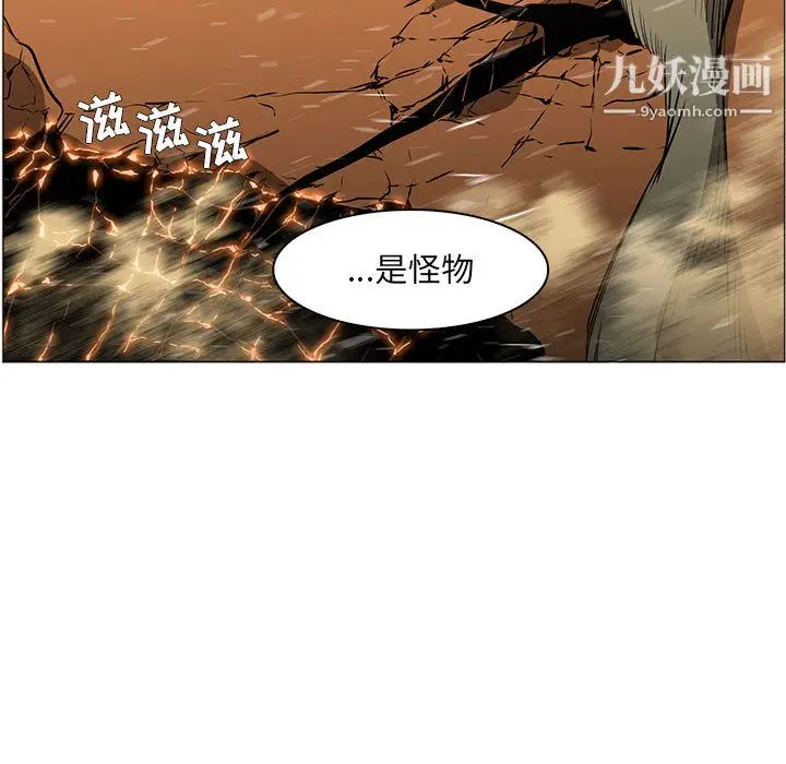 漫画《PainKiller-正义的背后》第51话第26张图