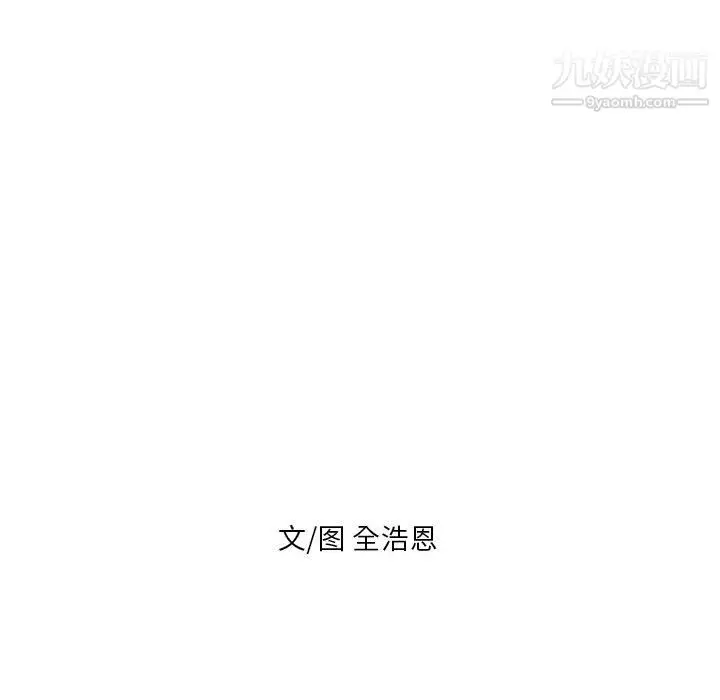 漫画《PainKiller-正义的背后》第51话第28张图
