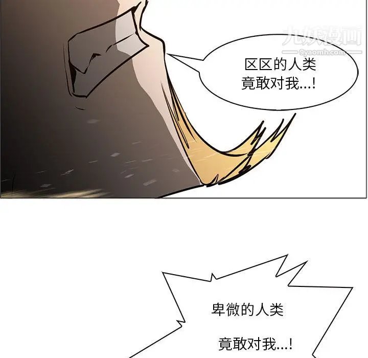 漫画《PainKiller-正义的背后》第51话第30张图