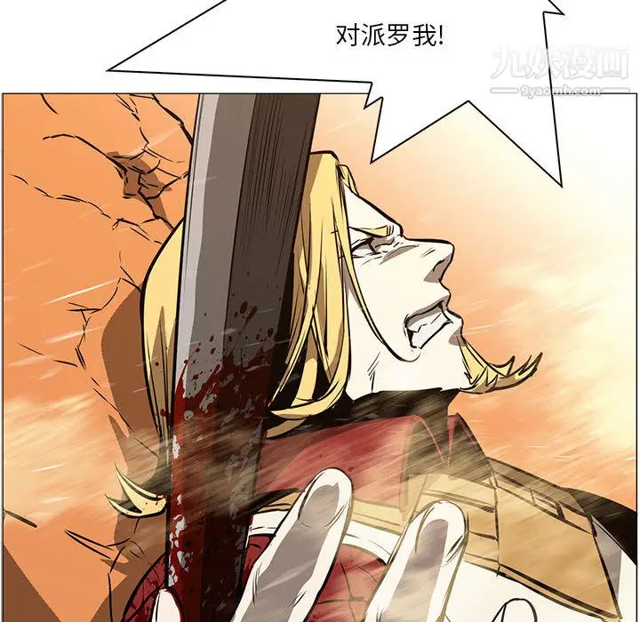 漫画《PainKiller-正义的背后》第51话第31张图