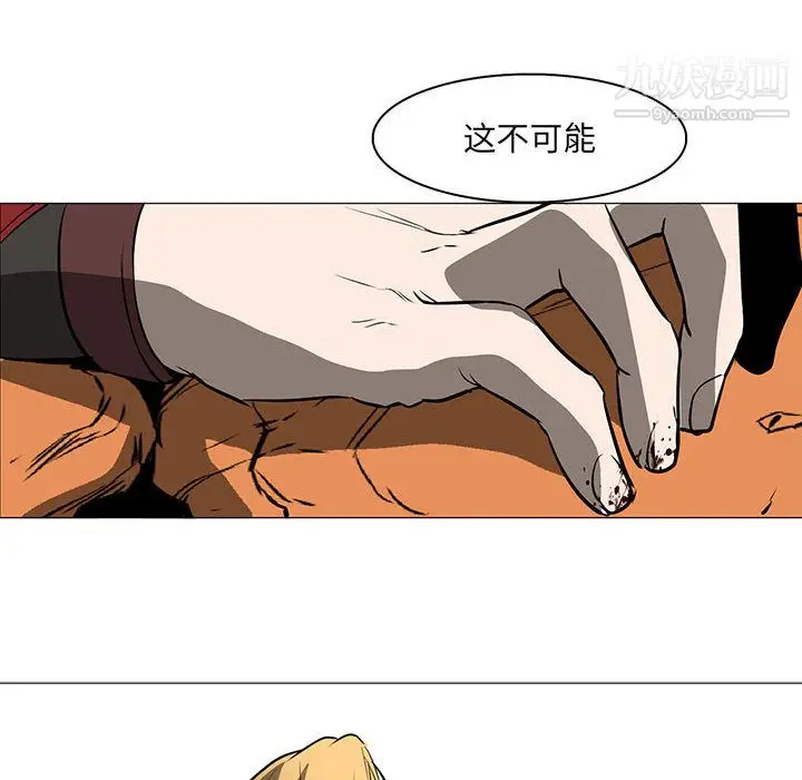 漫画《PainKiller-正义的背后》第51话第39张图