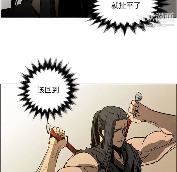 漫画《PainKiller-正义的背后》第51话第59张图