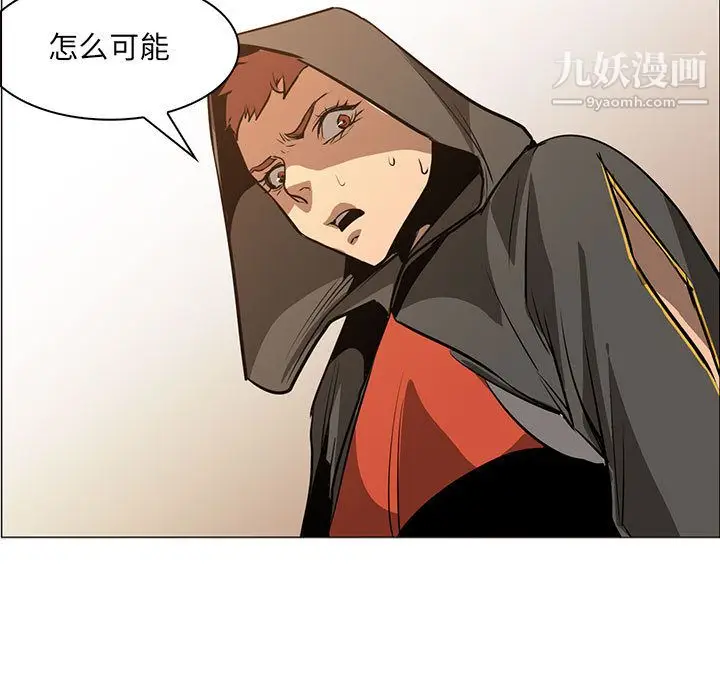 漫画《PainKiller-正义的背后》第51话第63张图