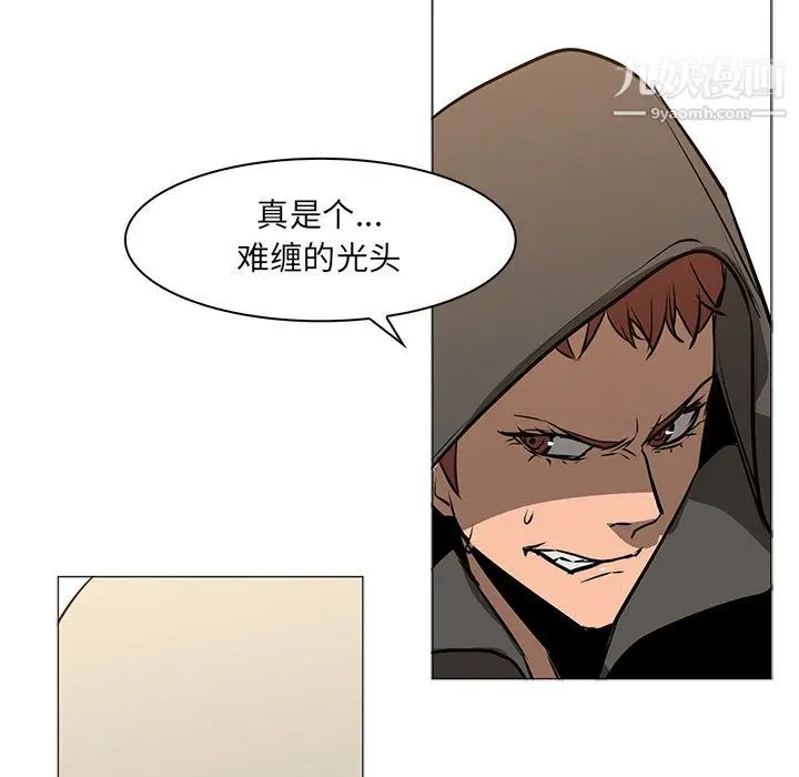 漫画《PainKiller-正义的背后》第51话第67张图