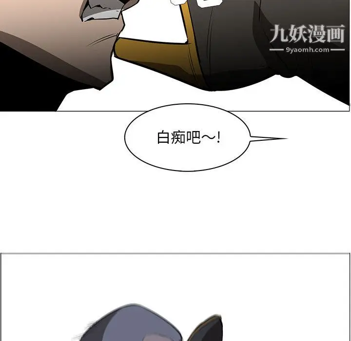 漫画《PainKiller-正义的背后》第51话第83张图