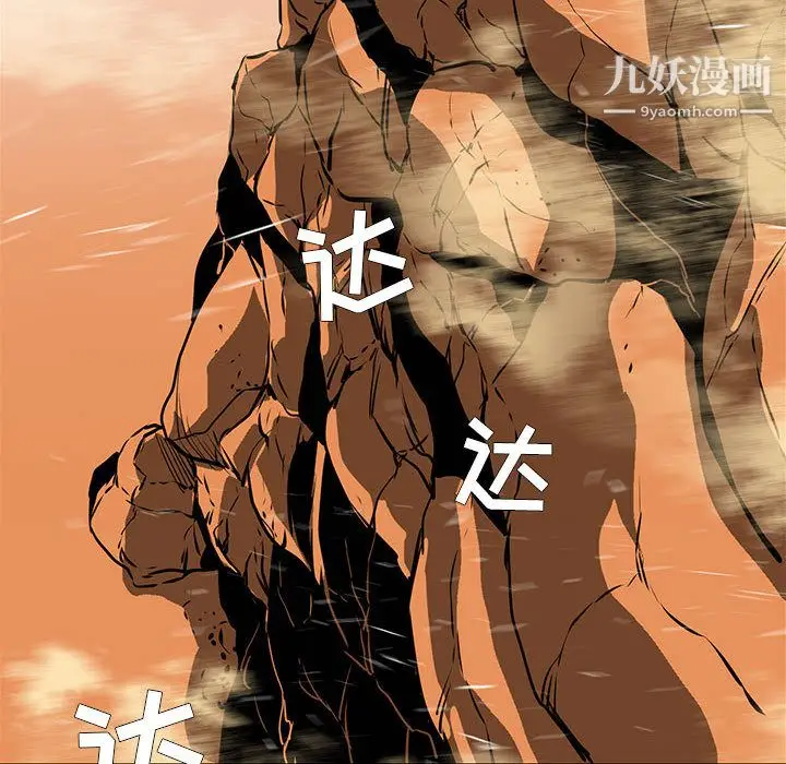 漫画《PainKiller-正义的背后》第51话第97张图