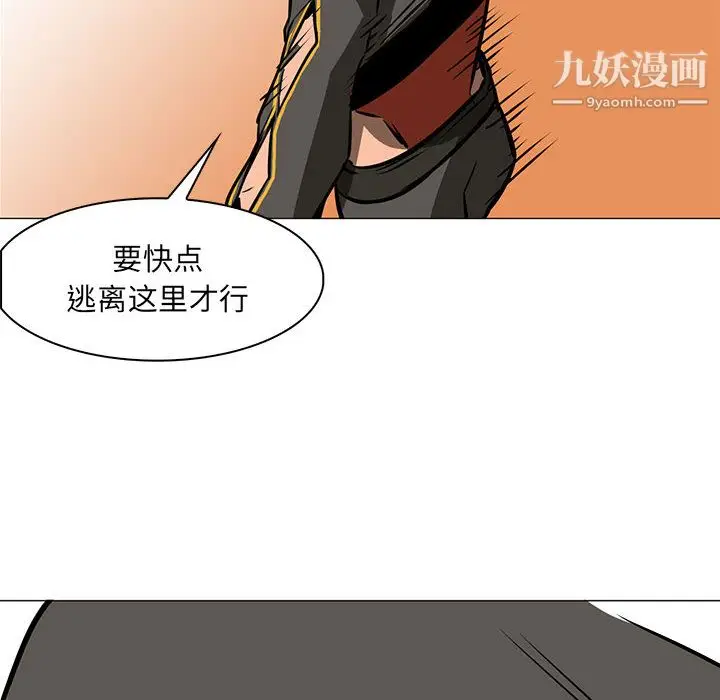 漫画《PainKiller-正义的背后》第51话第99张图