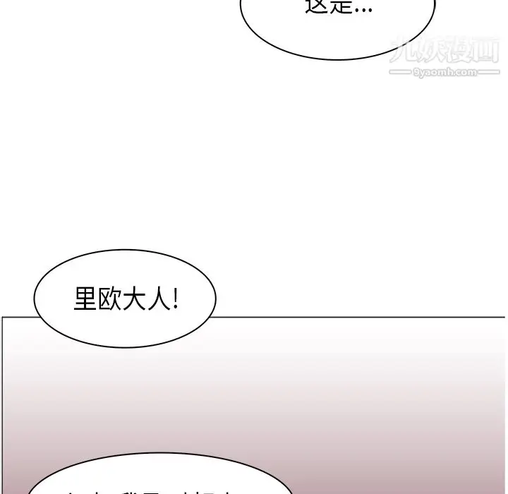 漫画《PainKiller-正义的背后》第35话第106张图