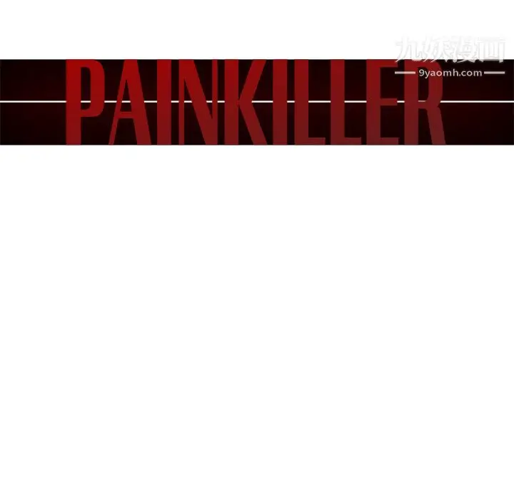 漫画《PainKiller-正义的背后》第35话第12张图