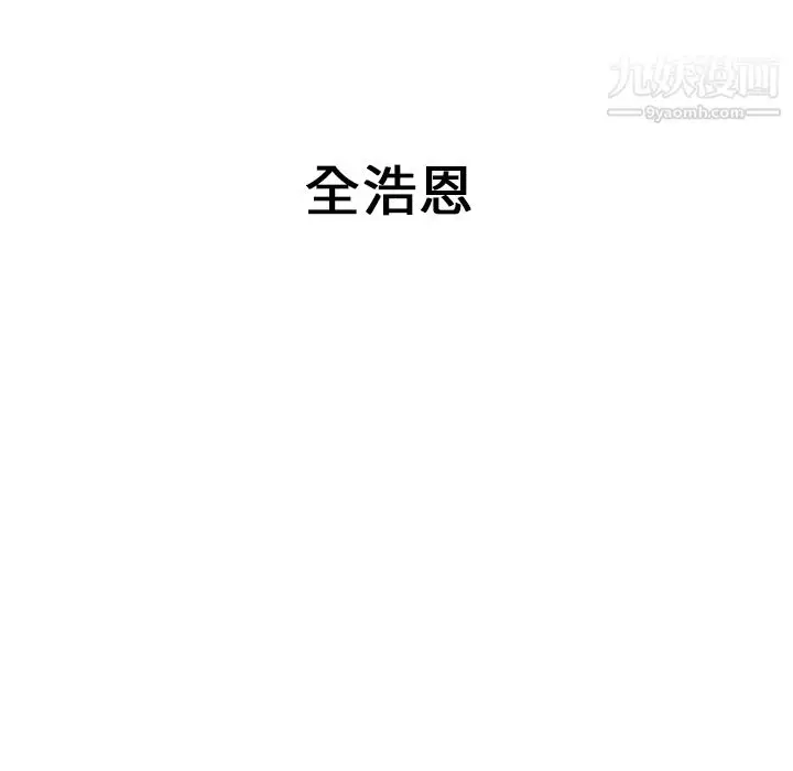 漫画《PainKiller-正义的背后》第35话第13张图